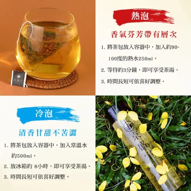【京盛宇】花茶系列 10入茶包x1袋(茉莉花茶/桂香烏龍/玫瑰紅茶/菊花普洱)