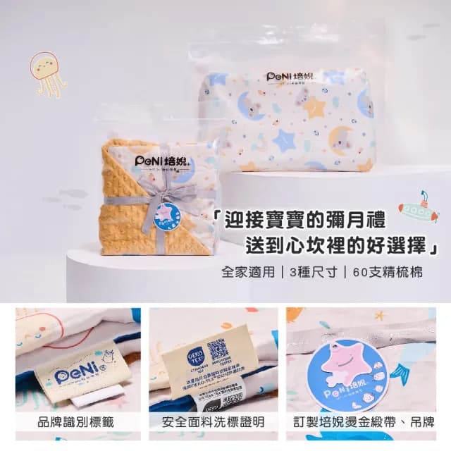 【PeNi 培婗】精梳棉嬰幼兒荳荳毯80x120cm 安心豆毯(彌月禮 推車蓋毯 嬰兒蓋被)