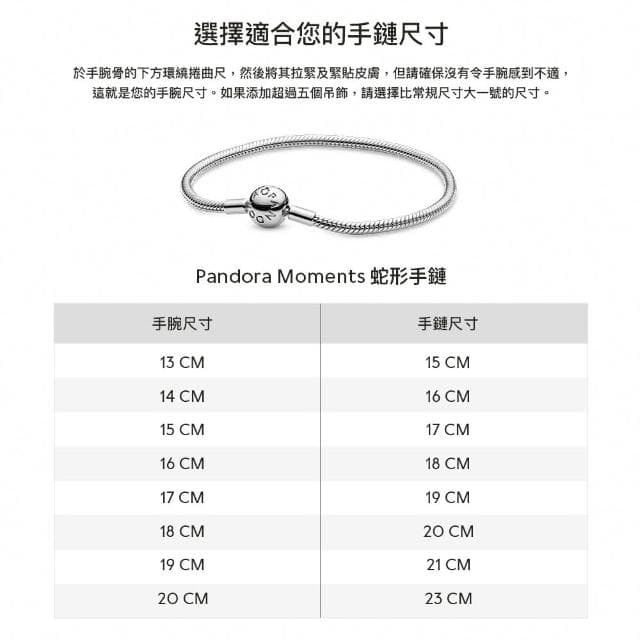 【Pandora官方直營】Pandora Moments 心形 T 字扣蛇形手鏈