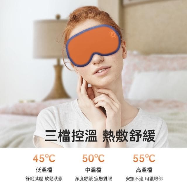 【ROSETO】無線石墨烯熱敷眼罩 升級款餘電可視 真絲輕柔可蓄電調溫定時(溫控蒸氣舒壓助眠 聖誕節交換禮物)