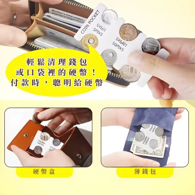 【快速分類】日幣分類夾2入(日幣盒 錢包 硬幣夾 分類器 收納盒 整理盒 旅遊 出國 不怕掉 日本 小巧)