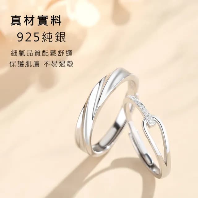 【Lydia】現貨 925純銀可調式魯伯特之淚情侶對戒(聖誕節送禮、情人節禮物、生日禮物)
