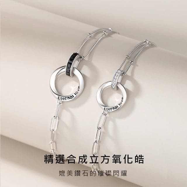 【Lydia】現貨 925純銀莫比烏斯雙環情侶手鍊-永恆的愛(聖誕節送禮、情人節禮物、生日禮物)