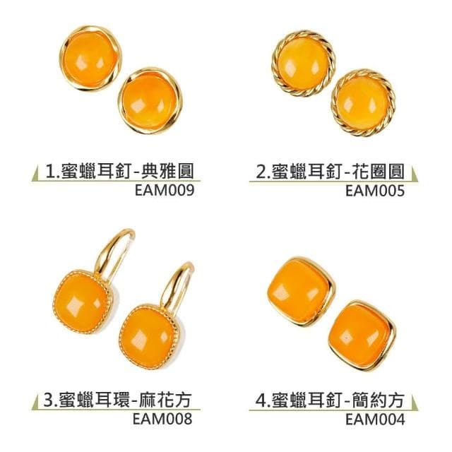【正佳珠寶】蜜蠟琥珀 高品蜜蠟琥珀手串 戒指 項鍊吊墜 耳釘耳環 蜜蠟琥珀飾品 57款任選