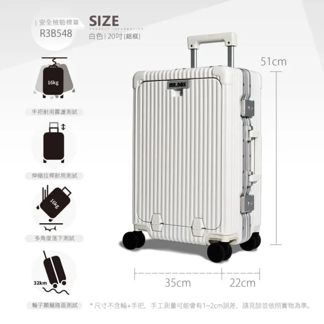 【Mr.Box】20吋前開式鋁框行李箱登機箱(兩色可選)