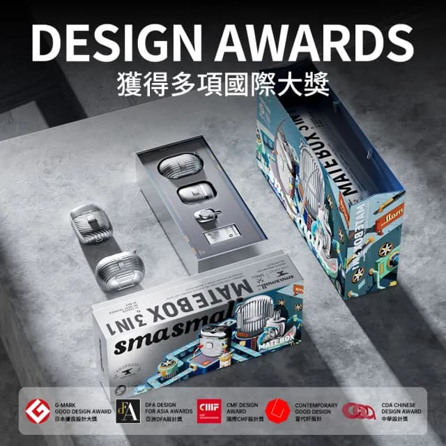 【SMASMALL 昔馬】昔馬玩美紳士電動刮鬍刀禮盒(刮鬍刀＆鼻毛刀&收納蛋三合一組)