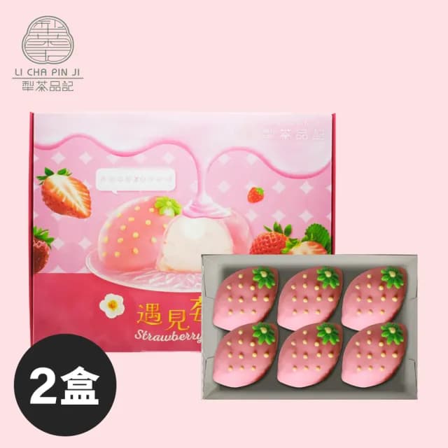 【犁茶品記梨茶品記】草莓蛋糕禮盒_共2盒(草莓/麻糬/禮盒/巧克力/伴手禮)