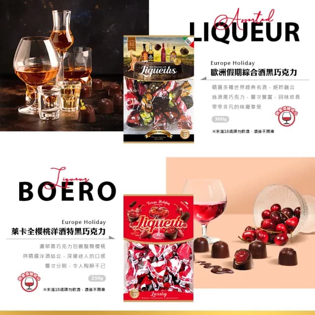 即期品【歐洲假期】綜合蛋巧克力300g