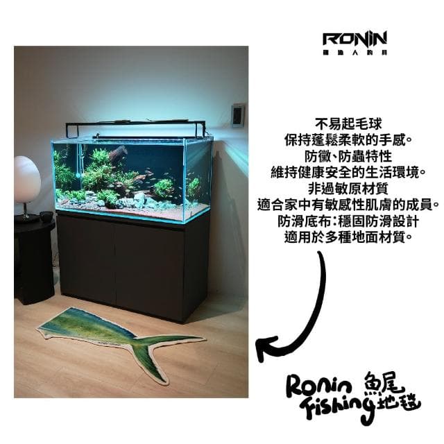 【RONIN 獵漁人】Tail Series 120CM 手繪魚尾地毯 土魠 鬼頭刀 魚虎 三款(送禮推薦 家用地毯 自用兩相宜)