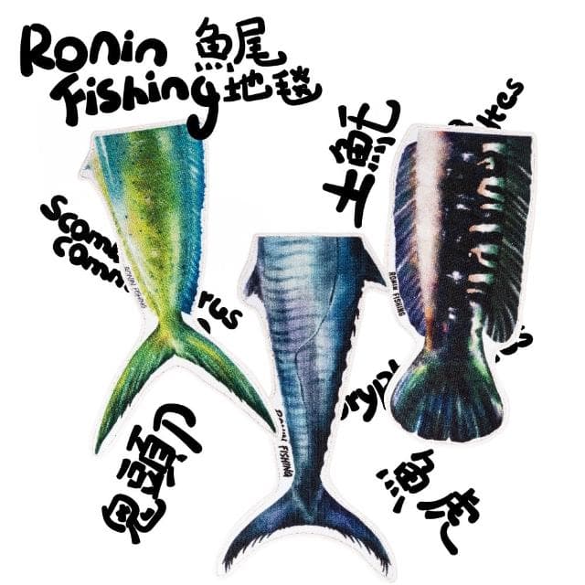 【RONIN 獵漁人】Tail Series 90CM 手繪魚尾地毯 土魠 鬼頭刀 魚虎 三款(送禮推薦 家用地毯 自用兩相宜)