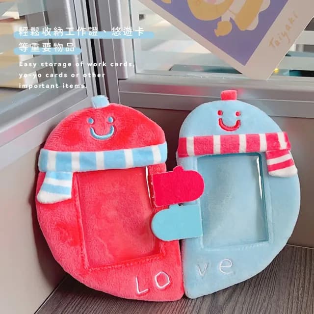 【可愛通勤】抱抱情侶愛心毛絨卡套(少女款 追星小卡 卡套 CP組合 悠遊卡 信用卡 識別證 交換禮物)