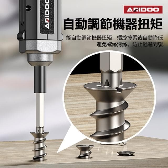 【ARIDOO】7.8VF 多功能電動螺絲刀工具套裝 充電式家用小型電鑽起子機 LED照明燈 電筆(母親節)