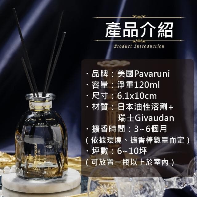 【Pavaruni】買1送1 美國擴香瓶光影系列無火香薰天然精油花香木質果香(生日聖誕交換女友女生情人禮物)