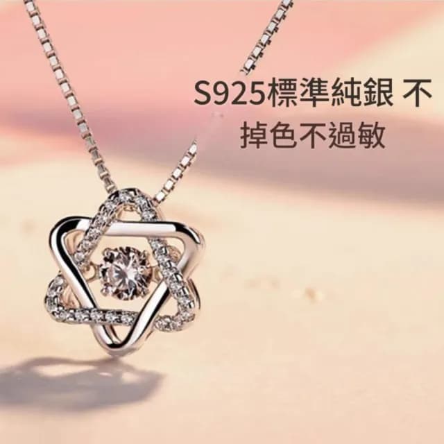 【京都之戀】925純銀鑲鑽六角星項鍊(925純銀 莫桑鑽吊墜 水鑽 仿真鑽 鎖骨鍊)