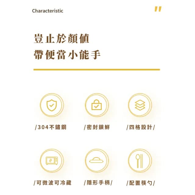 【韓系小品】304不鏽鋼奶白分格便當盒-1200ml(附餐具組 湯碗 密封 保溫 保鮮盒 飯盒 午餐盒 上班族 學)