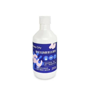 【Baby City 娃娃城】嬰兒衣物酵素去漬劑補充瓶250ml(洗淨清潔 低敏 強力去漬)