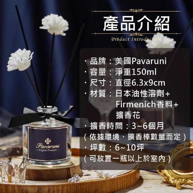 【Pavaruni】買1送1 美國擴香瓶晨曦系列無火香薰天然精油花香木質果香(生日聖誕交換女友女生情人禮物)