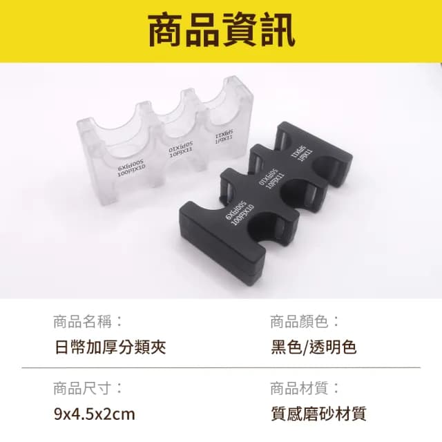 【YORI優里】日幣零錢夾－加厚款(日圓硬幣夾 硬幣分類零錢包)