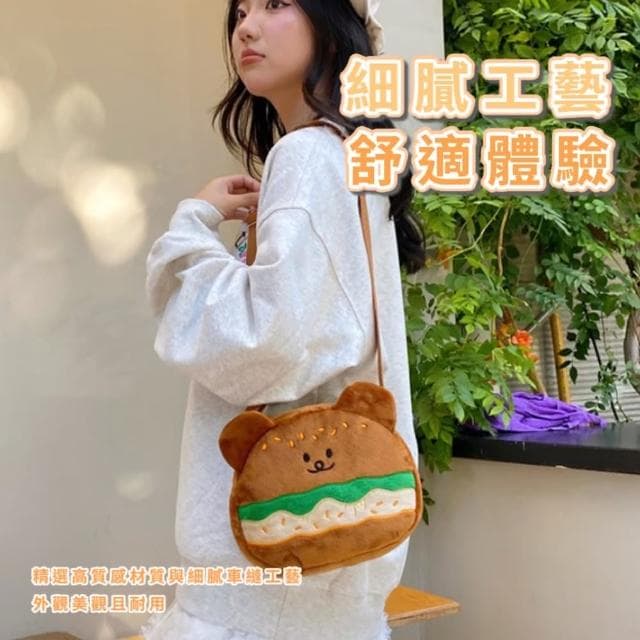 【可愛外出】漢堡小熊側背包(隨身小包 斜背包 側背包 配件 學生 休閒包 禮物 小孩 裝飾 小廢包)