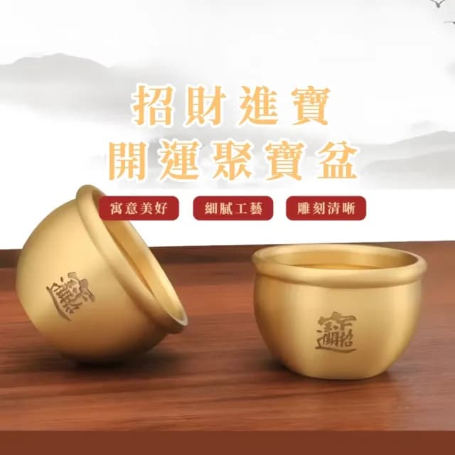 【銅匠千年】招財進寶 開運聚寶盆(貴人 事業 人際 居家擺設 風水 改運 辦公室 新年 入厝禮物 開業禮物)
