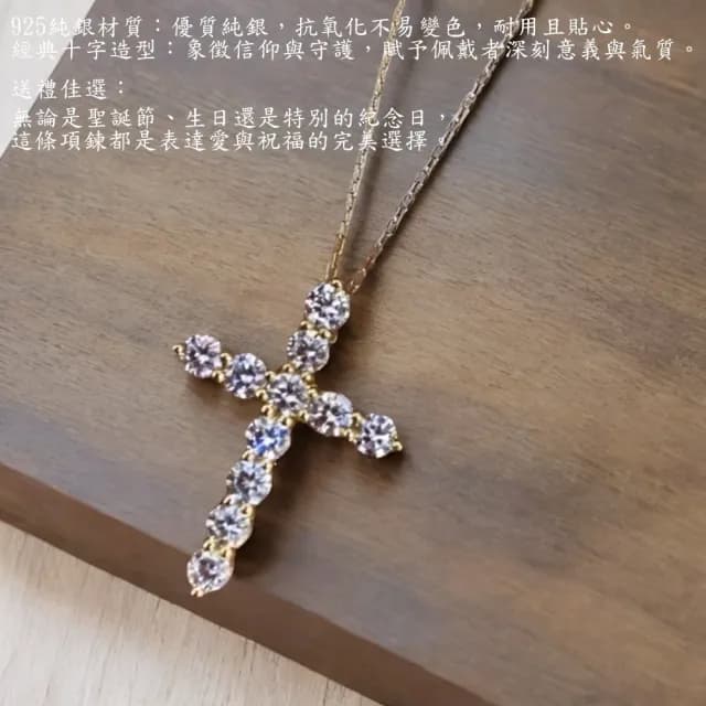 【京都之戀】925純銀鑲鑽十字架項鍊-金(925純銀 滿鑽 鑲鑽 十字架項鍊 鎖骨鍊)