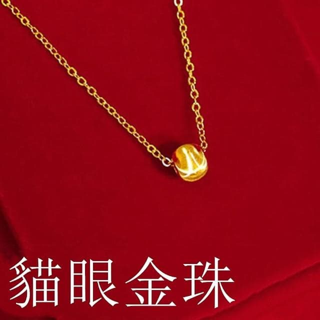 【Penny珮妮】越南沙金貓眼金珠項鍊吊墜8mm(生日禮物/母親節/交換禮物/情人節/送女友/毛衣鏈)