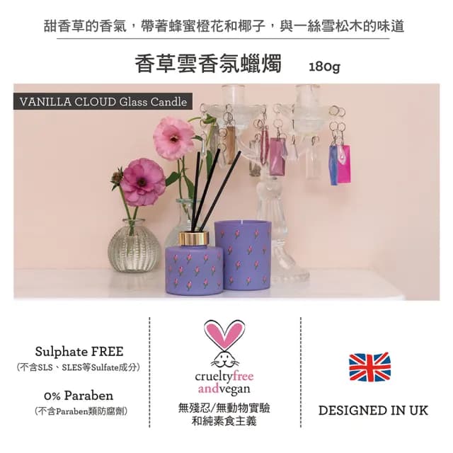 【Cath Kidston】香草雲香氛蠟燭 180g(官方直營)