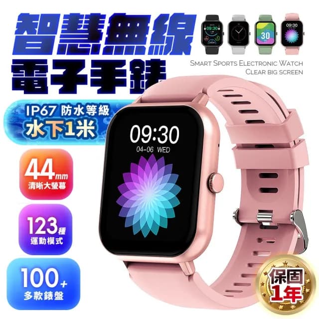 【u-ta】BS2 44mm全彩通話智能手錶(多種運動模式IP67防水 手錶 手環 運動記錄必備)