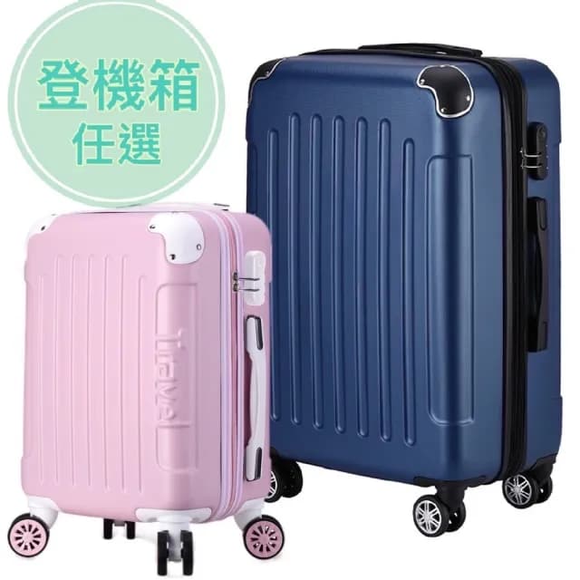 【Bogazy】破盤出清 18吋/20吋/25吋超輕量密碼鎖行李箱廉航適用登機箱(出清特賣Y)