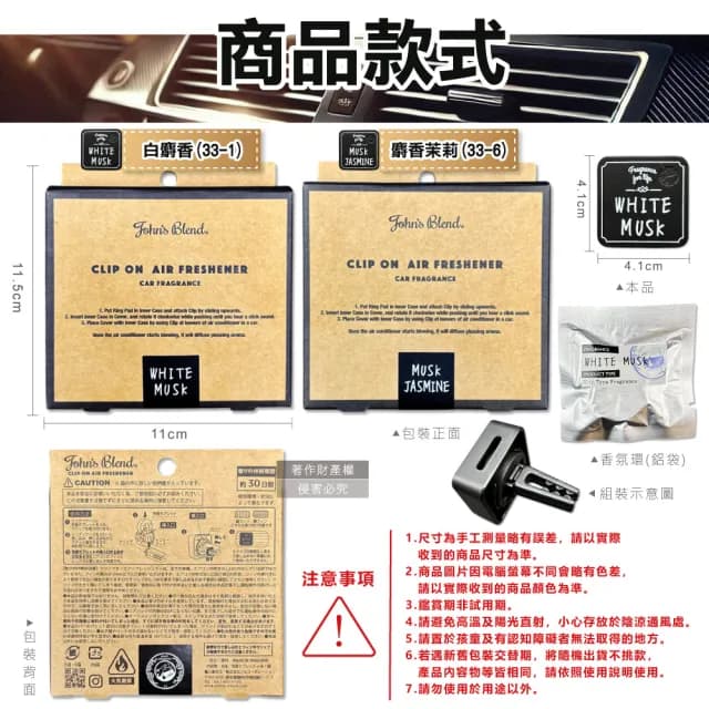【日本Johns Blend】汽車空調出風口專用方形夾式消臭空氣芳香劑1入/盒(車用擴香器車內空氣清新除異味香氛)