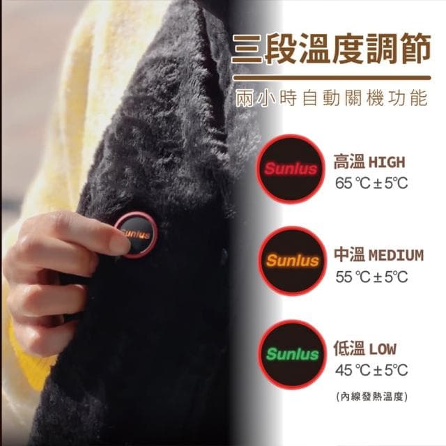 【Sunlus 三樂事】智能型墊發熱圍巾