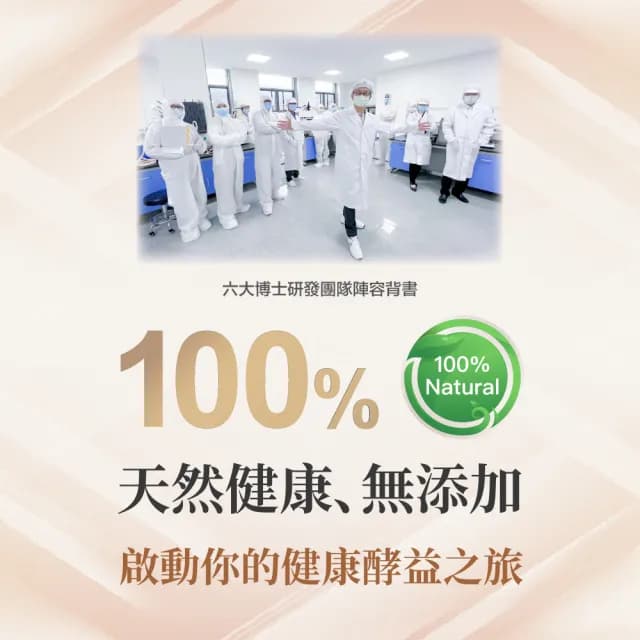 【宜日宜酵】人蔘酵素液6瓶-750ml/瓶(紅白雙蔘、調整體質、滋補養身、佳聯)