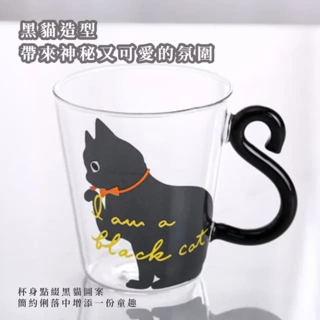 【喵喵喝水】創意黑貓玻璃杯(早餐杯 咖啡杯 牛奶杯 水杯 茶杯 辦公室 交換禮物)