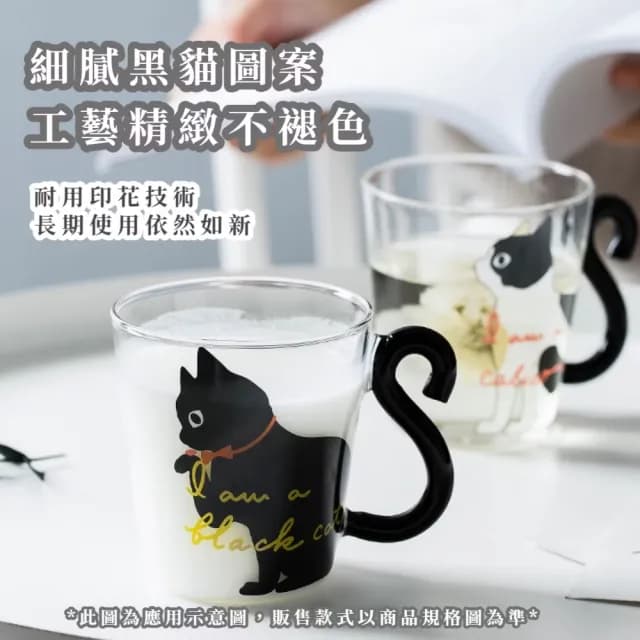 【喵喵喝水】創意黑貓玻璃杯(早餐杯 咖啡杯 牛奶杯 水杯 茶杯 辦公室 交換禮物)