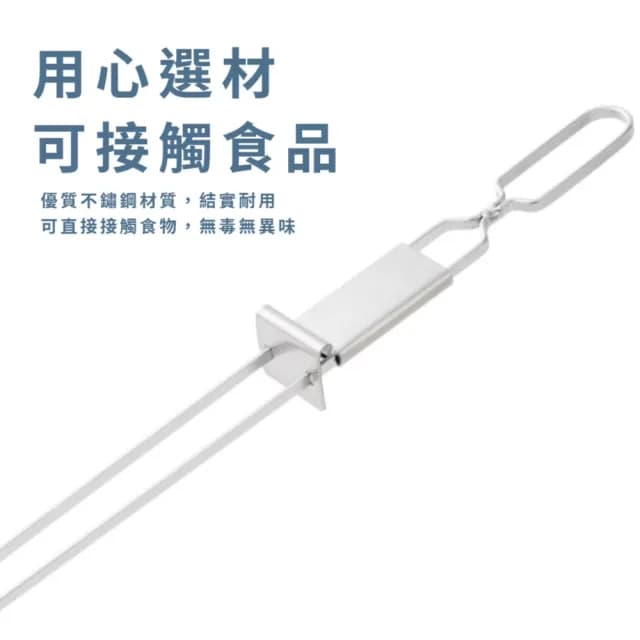 【串燒神器】不鏽鋼雙針燒烤串叉3入(卡扣設計 可推式 聚餐 烤肉 派對 露營 BBQ 野炊 肉針  中秋節)