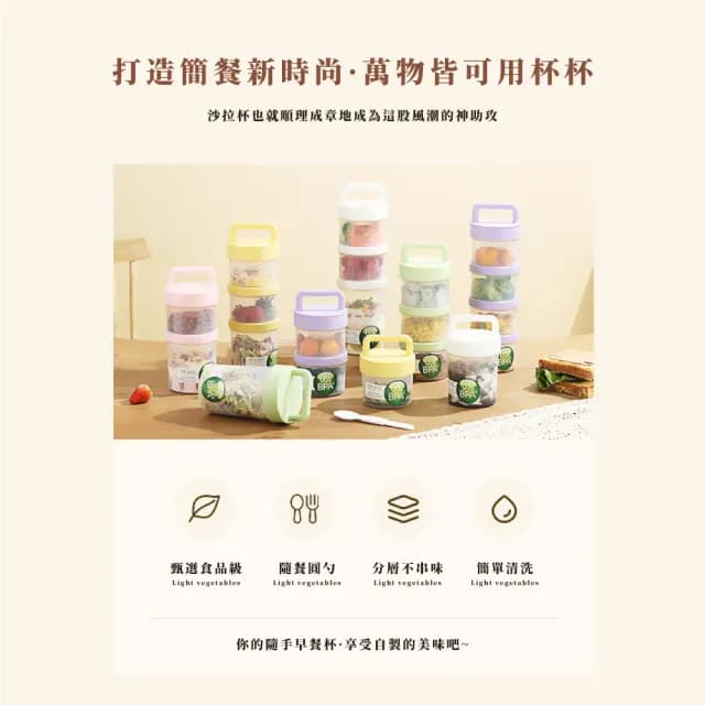 【每日減脂】手提沙拉杯560ML(附餐具 密封盒 優格 燕麥杯 保鮮杯 早餐杯 麥片杯 外出杯 旅遊便攜)