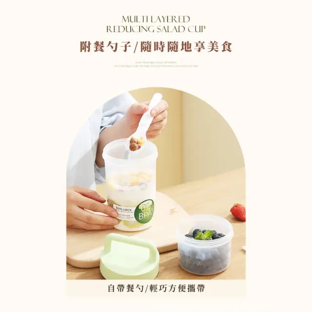 【每日減脂】手提沙拉杯560ML(附餐具 密封盒 優格 燕麥杯 保鮮杯 早餐杯 麥片杯 外出杯 旅遊便攜)