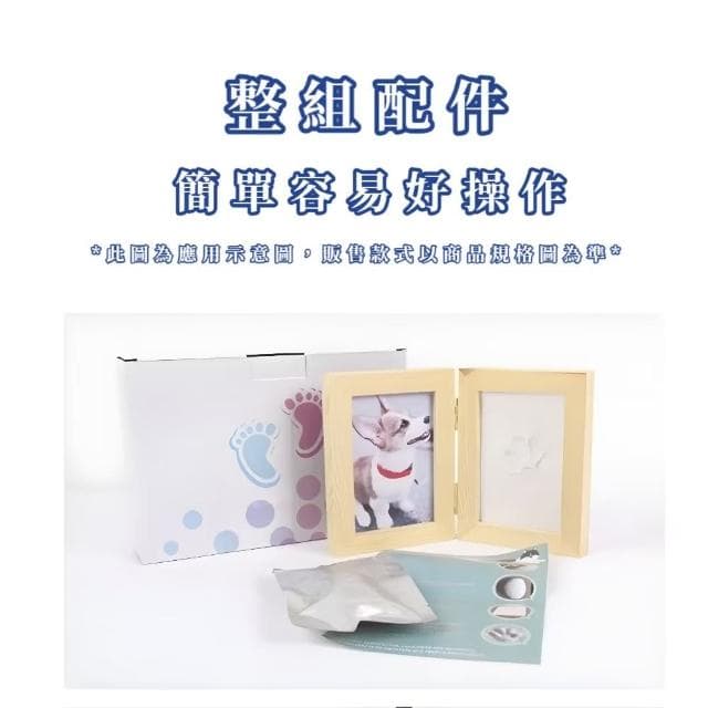 【紀錄點滴】寵物腳印紀念相框(DIY 手印 腳印 黏土相框 寶寶相框 周歲相框 貓狗 裝飾品 手做 勞作)