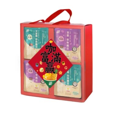 【Cozyhouse 暖窩】珍珠圓豆 濾掛咖啡 繽紛禮盒-28入(年節禮盒．企業送禮．伴手禮)