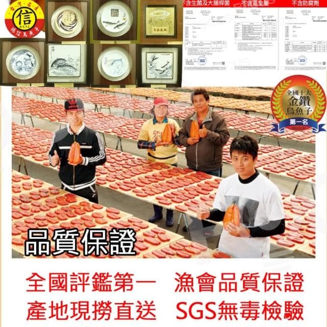 【揚信】7兩*6片 親友團購 企業送禮-至尊大片第一名王信丁頂級金鑽烏魚子(春節禮盒 送禮首選)