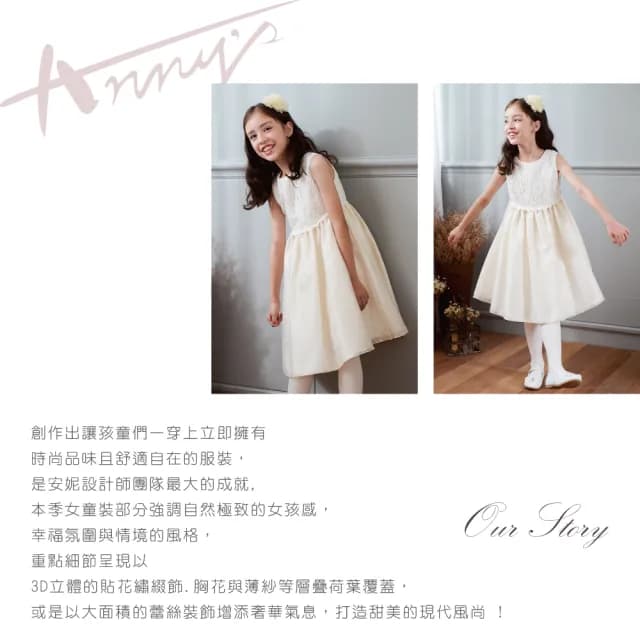 【ANNY’S 安妮公主】童裝 蕾絲拼接蝴蝶結裙襬秋冬款無袖禮服(9210米白)