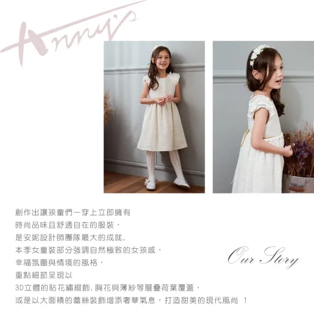 【ANNY’S 安妮公主】童裝 晶亮質感秋冬款層次緞面袖洋裝(9214米白)