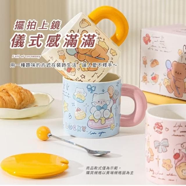 【可愛禮物】蛋糕小兔帶蓋馬克杯-附勺(水杯 咖啡杯 牛奶杯 漱口杯 洗漱杯 擺飾 辦公室 交換禮物 早餐)