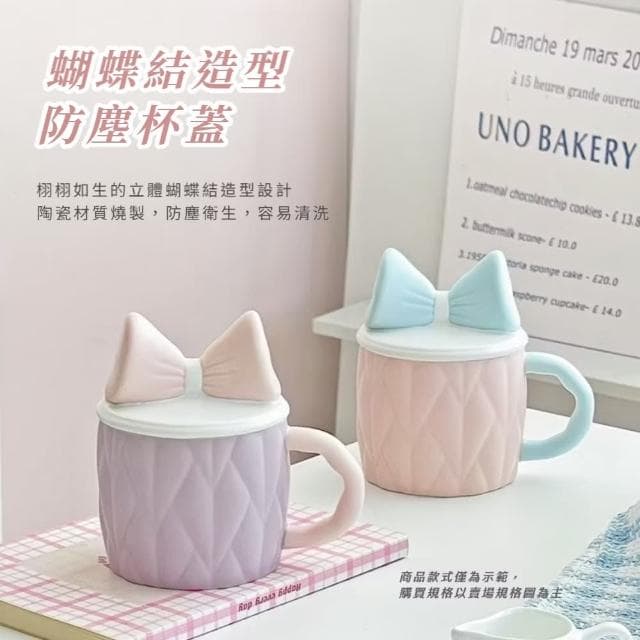 【ins風】可愛蝴蝶結馬克杯(陶瓷杯 水杯 咖啡杯 牛奶杯 辦公室 交換禮物 家用)
