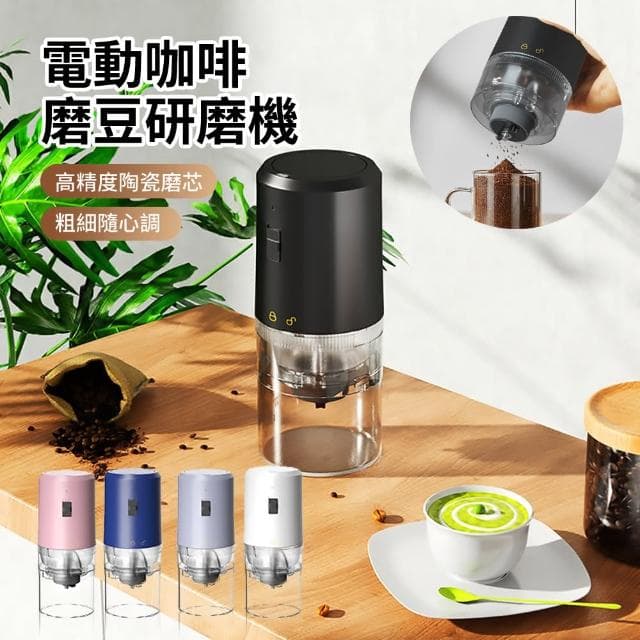 【Solid】電動咖啡豆磨豆機 意式咖啡自動磨粉機 便攜小型咖啡機 家用不鏽鋼咖啡豆子研磨機(母親節禮物)