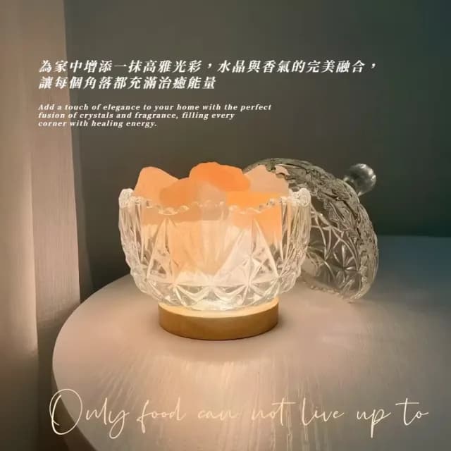 【質感生活】高級感水晶療癒擴香石小夜燈(天然鹽石 擴香燈 精油香薰燈 鹽燈 無火香氛 水晶石 交換禮物)