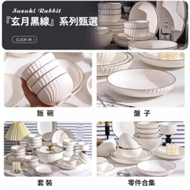 【XUANYUE玄月】碗盤組 6人份22件餐具組合配湯鍋(餐具 盤子 碗碟組合 入庴餐具)