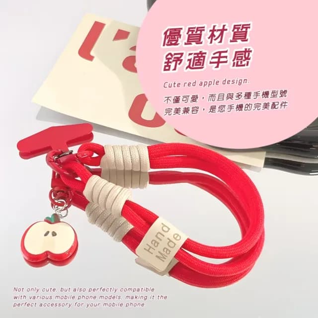 【白雪公主】紅蘋果手機掛繩(防丟 鑰匙扣 手腕繩 裝飾品 手鍊 手環 手飾 掛飾 吊繩 手機配件)