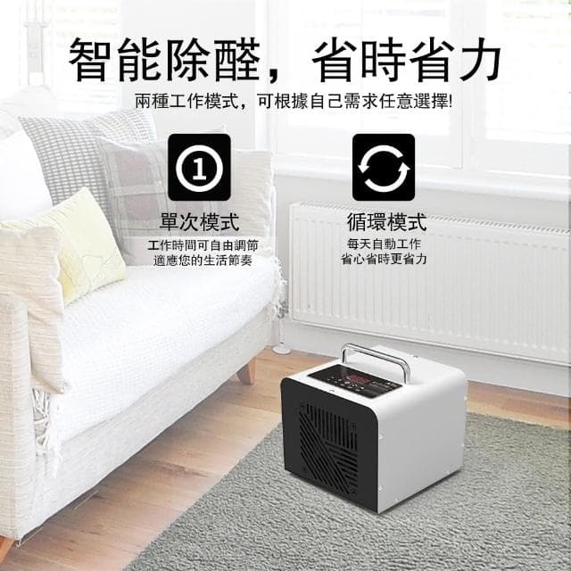 【OSLE 歐適樂】臭氧產生器 家用臭氧機 空氣淨化器 小型臭氧機(除異味 除甲醛 殺菌臭氧 空氣消毒機)