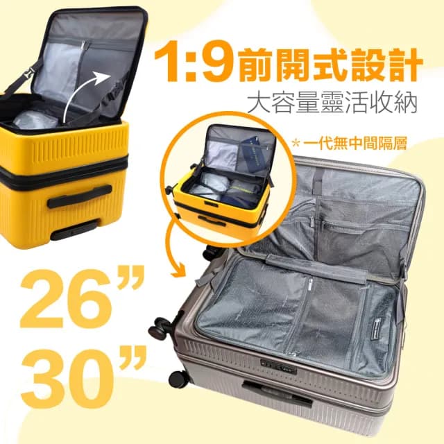 【ROYAL SHIELD】皇家盾牌 30吋 運動款胖胖箱 前開式行李箱(極輕量 大容量 可擴充 防爆拉鍊)
